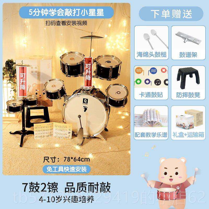 新款架子鼓儿童初者玩小具男孩家用1-8岁53宝宝乐学器式4女孩生日