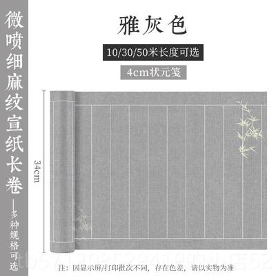 新款山大皮纸微喷加卷细麻纹长宣纸方格小楷国画毛笔作品纸竖格状