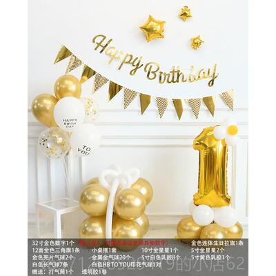 新款物盒拉旗日趴体装饰数字球生路引宝宝周岁派对气场景布置礼道