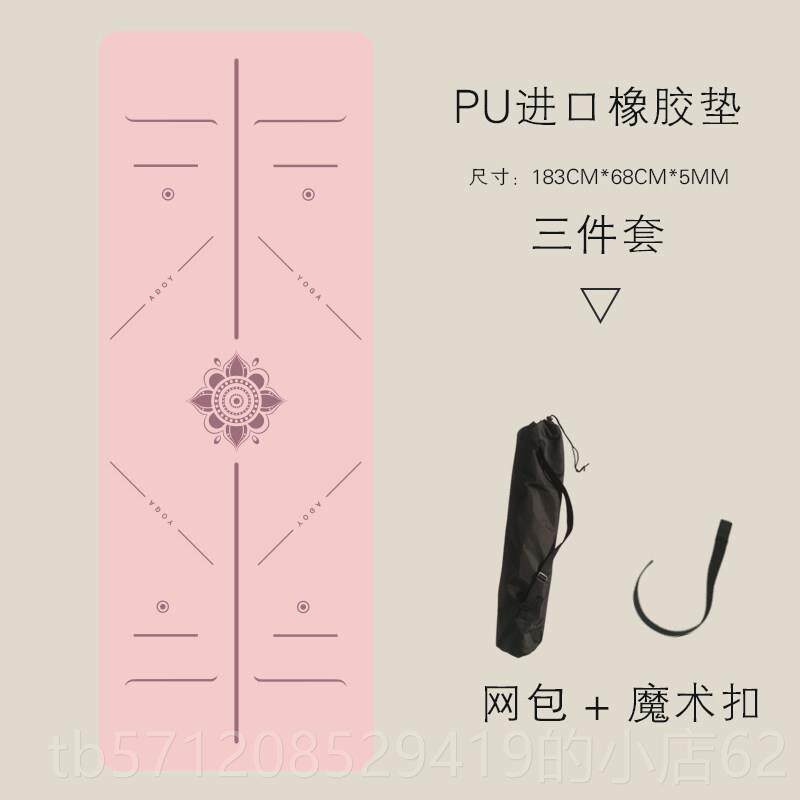 新款茵多彩口天然橡胶瑜伽垫PU干湿防佐滑加宽加厚加长动室内运进