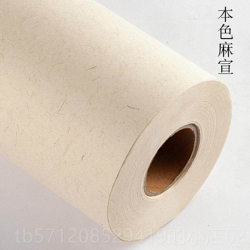 新款御宝笔阁宣纸百龙米长卷毛字纸国展书法国画创作专用洒金云龙