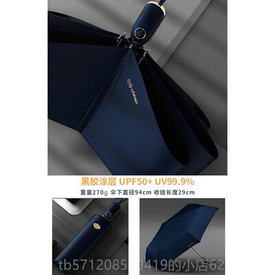 新款日超全自动三本折叠潮流涂鸦黑胶遮防晒抗UV晴雨伞阳U轻PF50+