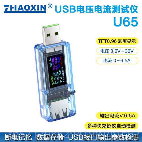 新款兆鑫65直流电压电流表移手充电U器U机SB检测仪动电源容量测试