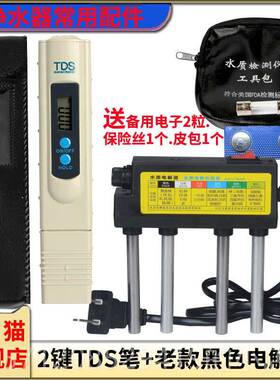 新款水质测试具2-Keyd硬 Ts水质测试笔电解槽家用自来水水质度测
