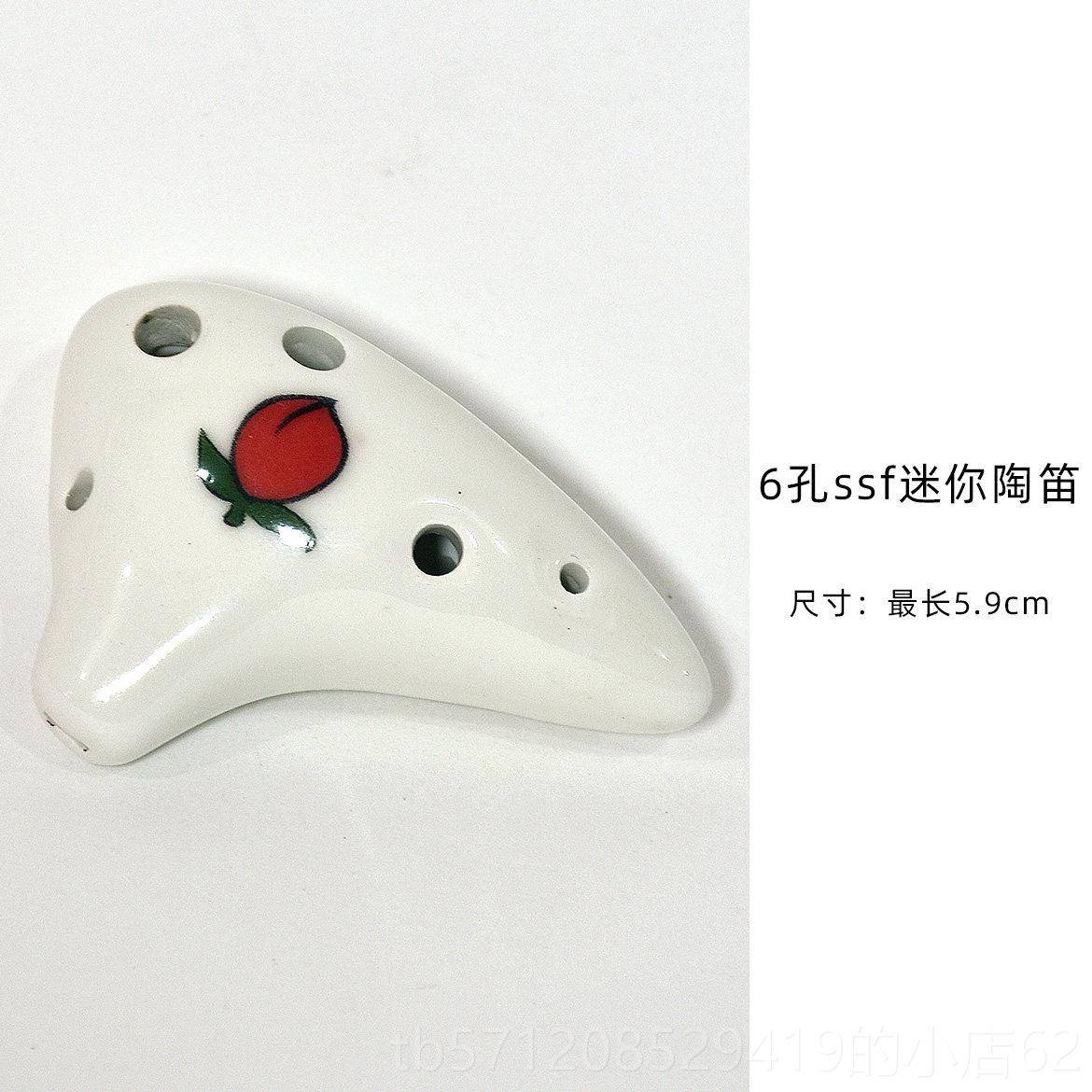 新款6孔你迷瓷陶笛小号便携儿童挂件六孔笛吊坠SF调高音S小巧初学
