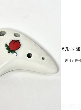 新款6孔你迷瓷陶笛小号便携儿童挂件六孔笛吊坠SF调高音S小巧初学