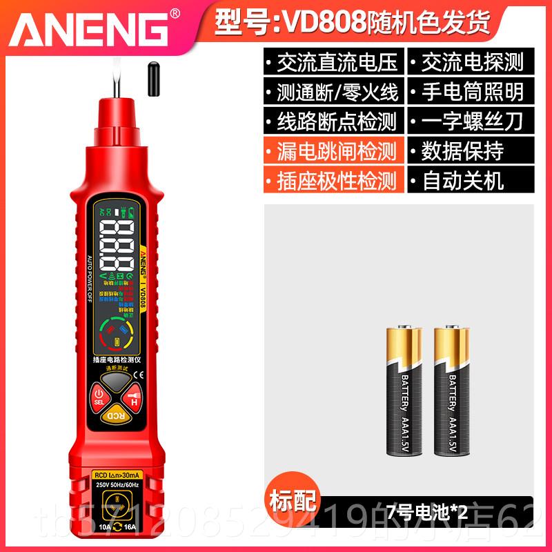 新款智能线插座相点位仪感应数显测笔电电工专用查路通断电压漏电