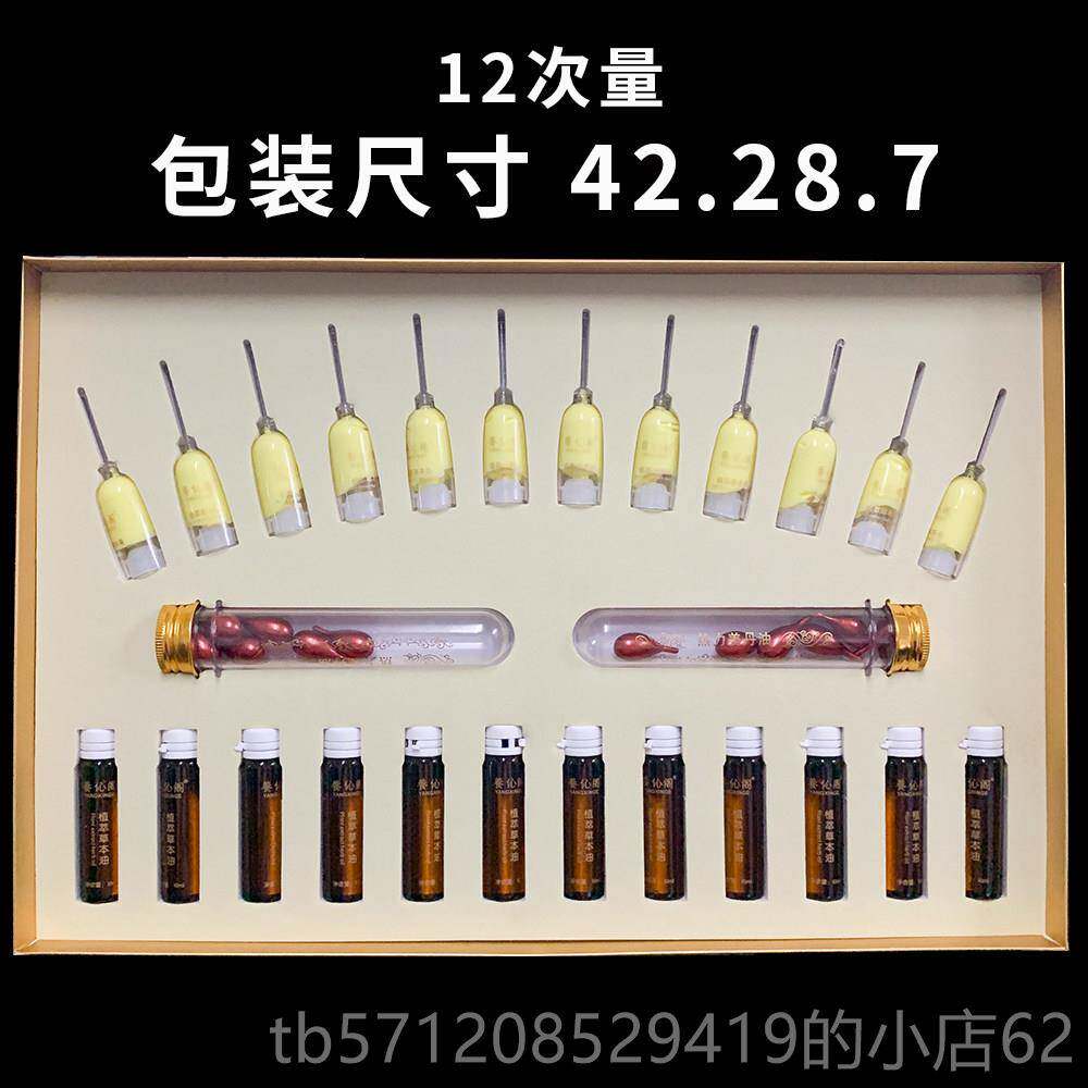 新款身体套盒容院用肩药油颈全身按摩精油通经络卵美巢乳腺姜疗专