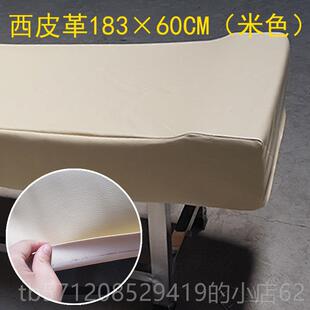 新款搓床床罩搓背床防水皮革套洗浴浴罩池床罩按摩推床套拿诊疗床