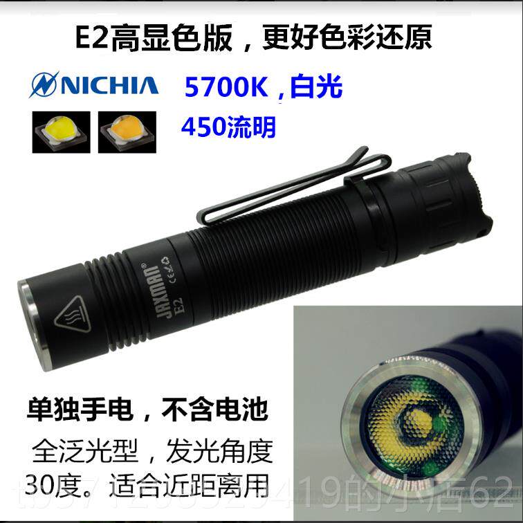 新款JAXMN江夏电子E2A 9type-c直充日亚21高R显色TI透镜泛光18650