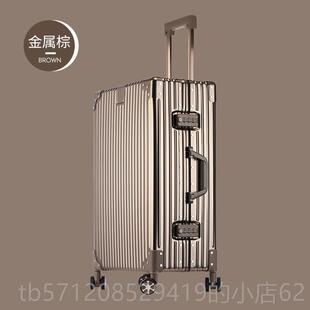 新款复行之旅古全铝镁合金拉杆箱箱29寸行李万向轮金属行箱子24男