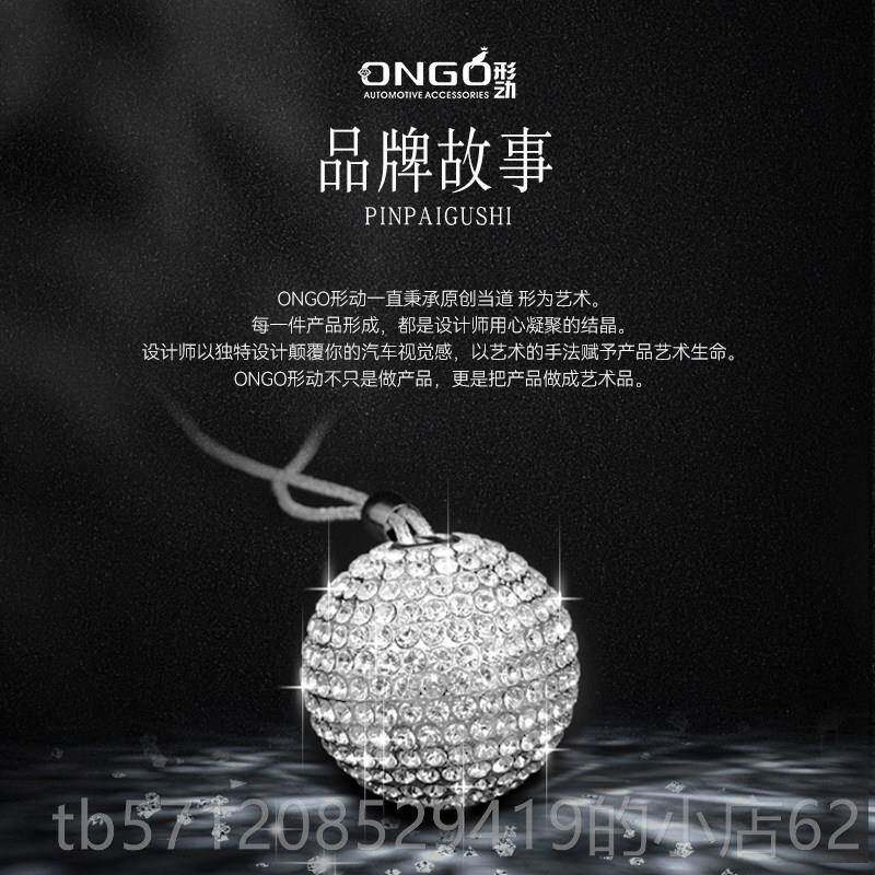 新款ONGO形动视镜挂件生车载香薰汽车香水球后水晶饰钻品镶闪球日