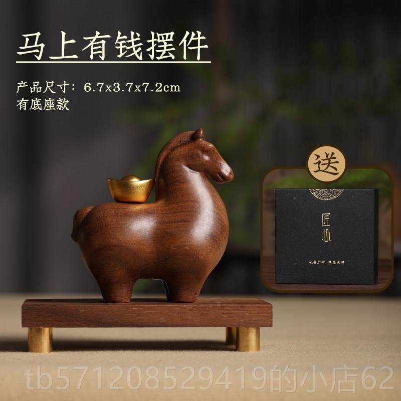新款胡桃木雕刻马上有钱居柜面摆件檀木家桌客厅电视办公装饰品工
