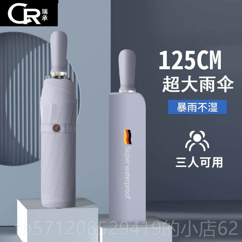 新款商务车全自动防暴雨m专用折叠伞男140c超大号加大固加反向载