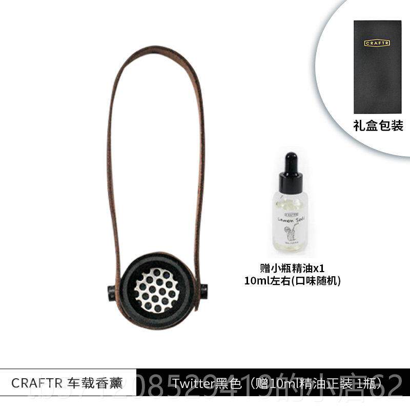 新款零选韩CRAFTR高端车载香薰持久精油内扩香器车香汽水摆件车装