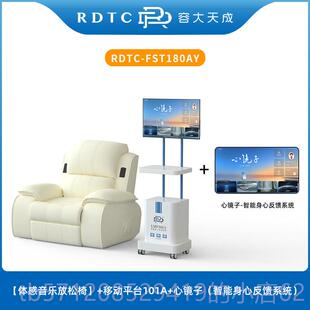 新款容大天心理咨询室音乐放松椅智能心反按馈减压训身成练系统摩