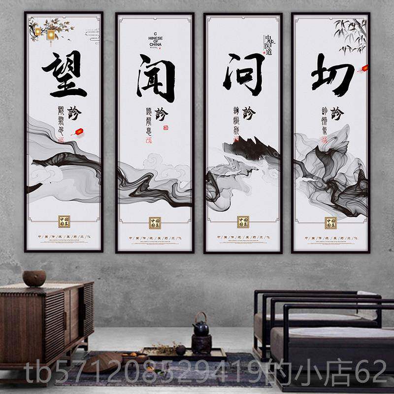 新款画中医理疗养生馆饰挂画美容院背景墙壁装疗店心肝脾肺肾宣足