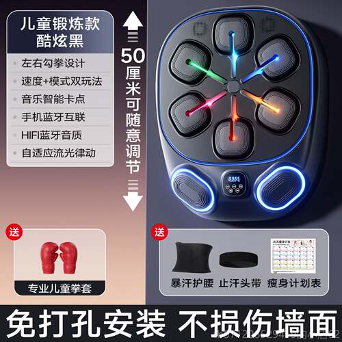新款智能音乐拳墙靶家用器成人儿童压专用室内解神器健身打拳训练