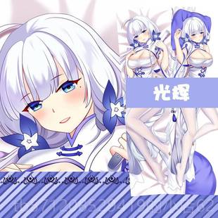 新款绫碧蓝航抱线波可畏独角兽等身枕周边定制长门拉菲欧亲王全根