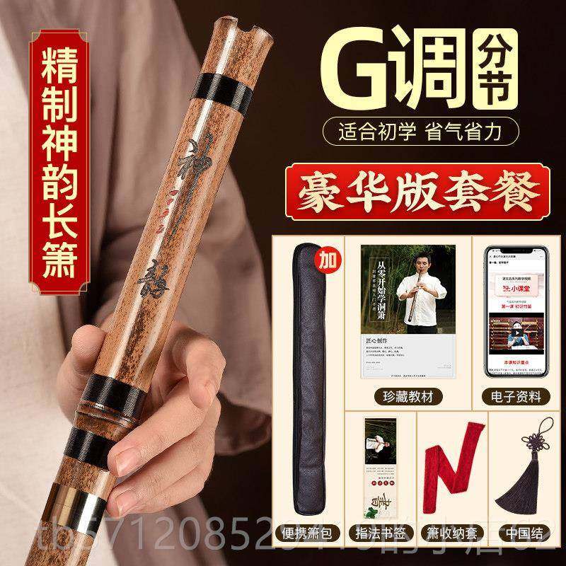 新款萧乐器专业洞箫f八孔箫笛入门学短长初紫竹箫演奏g六调南箫潇