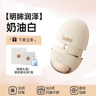 新款博拉利润眼仪热敷仪睛雾疲劳缓解神护器化仪眼送礼品眼部按摩