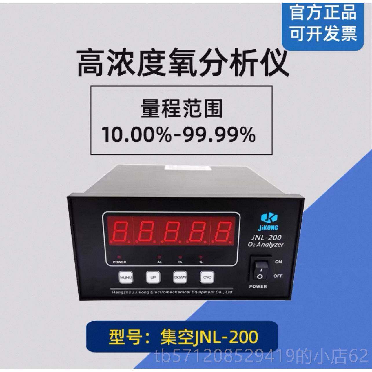 新款上海分昶艾P603N 4N氮 氧纯度测量分析仪可携式8p860氧气析仪,五金/工具,气体检测仪,淘宝优惠券,粉丝福利购,淘宝优惠卷