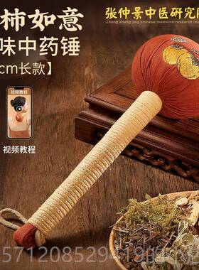 新款艾草锤子养生按摩敲经络椎捶背敲背艾打棒拍打八虚灸肩颈疏通