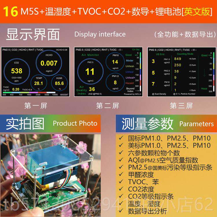新款检MS家用激光PM2.5测仪甲醛CO2新房新装新风地5暖空气修质量