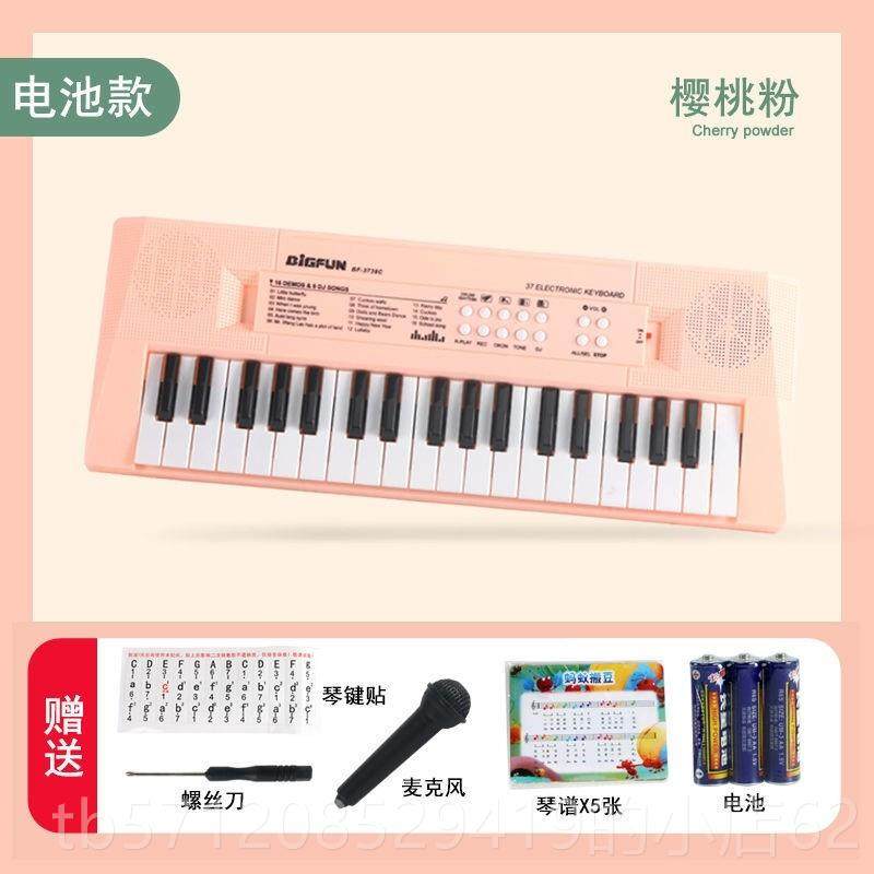 新款儿童37键电子琴钢玩具宝宝可弹奏多能功琴小女孩初智学益乐器,玩具/童车/益智/积木/模型,电子琴玩具/儿童电子琴,淘宝优惠券,粉丝福利购,淘宝优惠卷