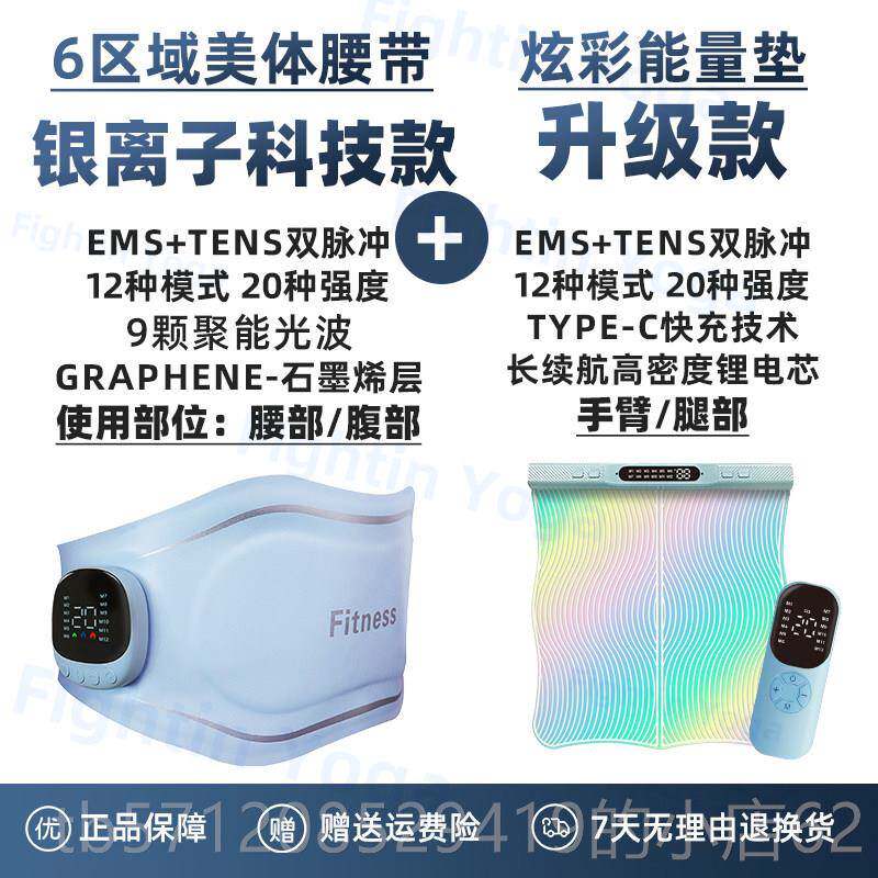 新款器瘦健肚子神瘦腰部肉减脂腹仪腹部燃脂减赘肥束腹带懒人甩脂