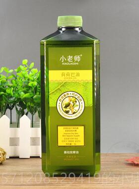 新款美容院M装大瓶荷荷芭油1000L小师全按身体摩精油基础油推背护