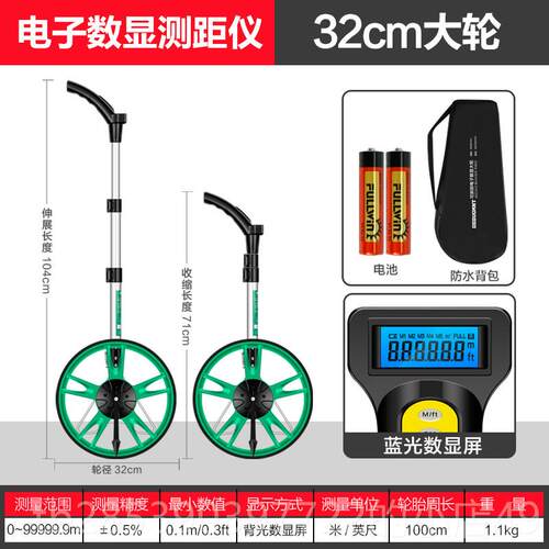 新款美轮耐特测距轮手推式工程机显械数推尺户外测量滚器尺滚车测