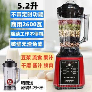 新款大容量大功率商用现磨五冰谷豆机搅破浆壁机拌果汁机干磨沙料