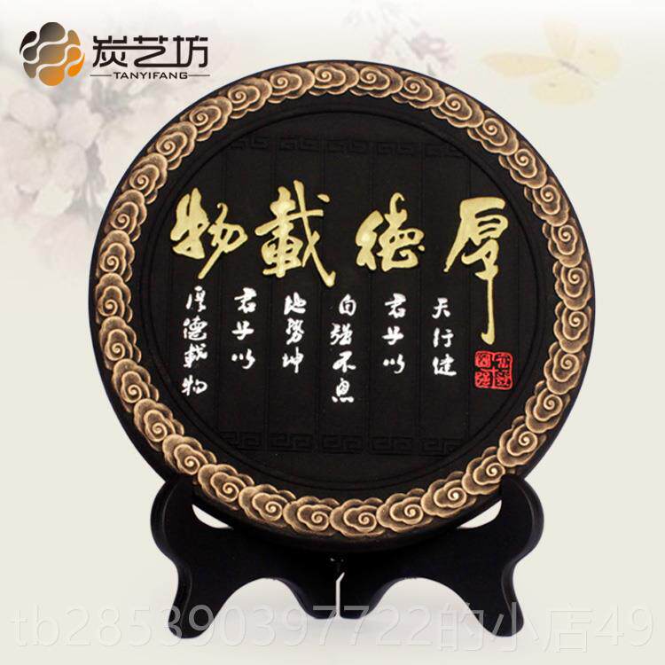 新款房办室桌公面书柜装摆饰品件创意活性炭雕中式工艺礼品厚德载