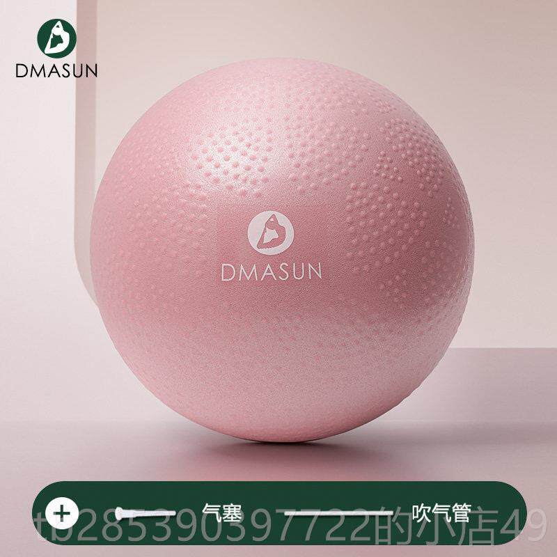 新款球迪玛森普拉提小臀体操训练防球爆球盆底肌翘小球迷你瑜伽球