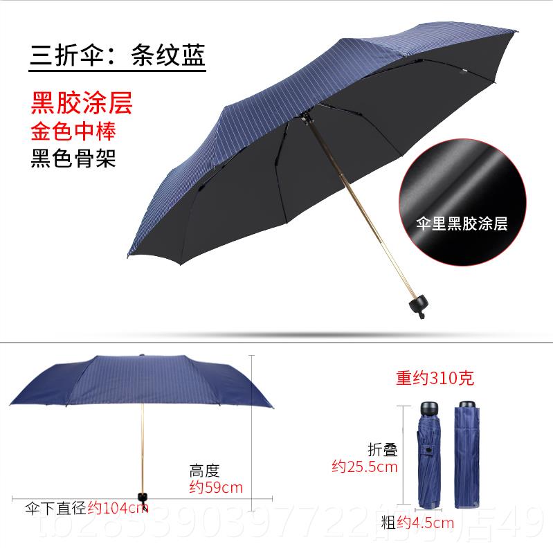 新款宏达纯雨伞男生简约轻便超轻条纹禁系两便携手动折色叠晴雨欲图片
