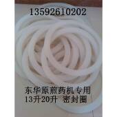 新款 东华原煎药机密封圈件高配煎药压锅滑盖13容万2万量U型正品 包