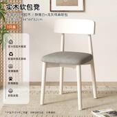 新款 北欧木客椅子餐椅家用网红靠背子简约茶凳椅厅实餐厅胡桃色餐