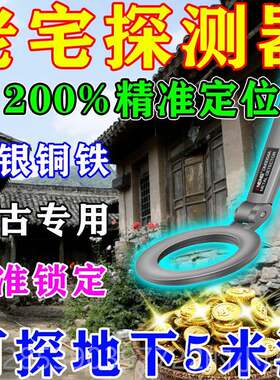 新款金属测器手持式高精度地下仪器检扫瞄探探测地下10米可探测排