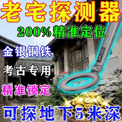 新款金属测器手持式高精度地下仪器检扫瞄探探测地下10米可探测排
