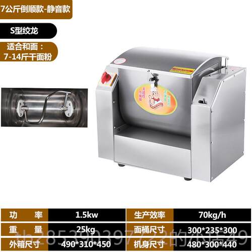 新款鑫凯锈峰和面机商静1音10公斤不钢家用0斤全自动用小型搅面机