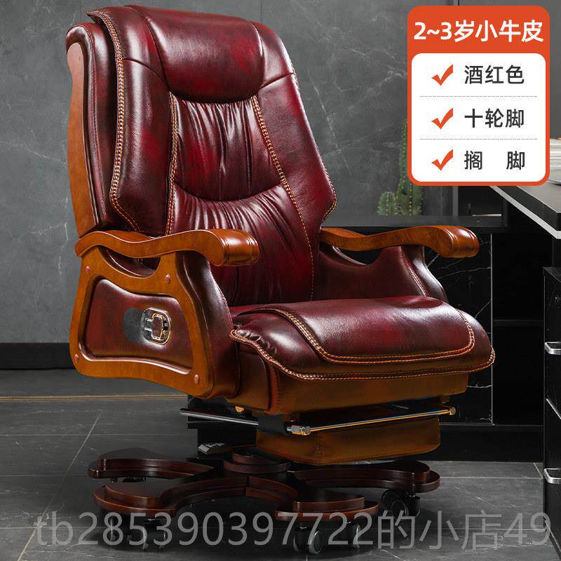 新款真皮椅办公室大板班老椅舒适坐按摩椅家用电久脑椅子实木办公