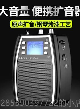 新款山禾S-H75歌0蓝牙扩音器教学腰挂S插U盘TF卡录音词显示遥控收