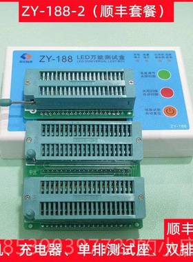 新款Y-188 LED万能试盒 数码管点亮测盒 Z智能便携试式测仪 中沅