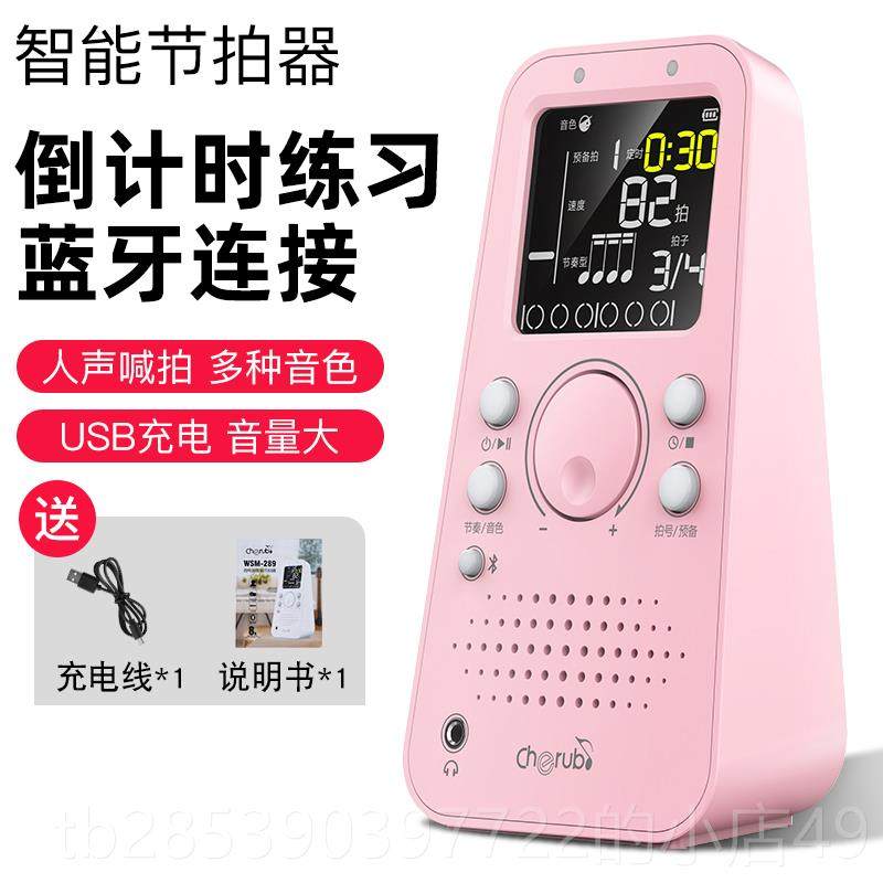 新款小天使节拍器W子SM20电节拍器4钢琴用考级专萨克斯小提琴吉他