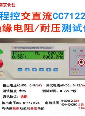 新款A长创耐压测试仪直CC2670接地电阻泄漏3流C认证程控交高精度
