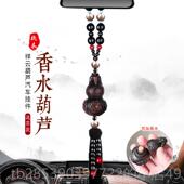 内坠女高档男士 新款 桃葫芦车载汽车木香水吊挂件悬挂式 专用创意车