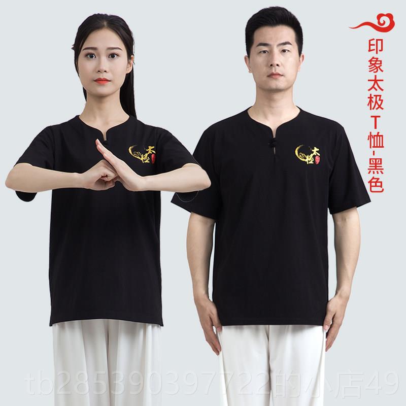新款太极服短袖薄棉t恤太极拳练功服套装女男款透气太极功裤练四图片