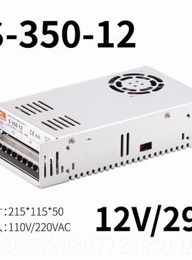 新款直流30W开关5电源LRS/-350-4V124.6A 明伟5V12V15V27SV36V 48