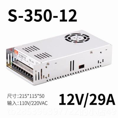 新款直流30W开关5电源LRS/-350-4V124.6A 明伟5V12V15V27SV36V 48